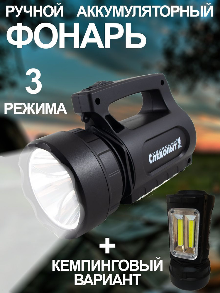 Мощный кемпинговый фонарь аккумуляторный для палатки и походов  #1