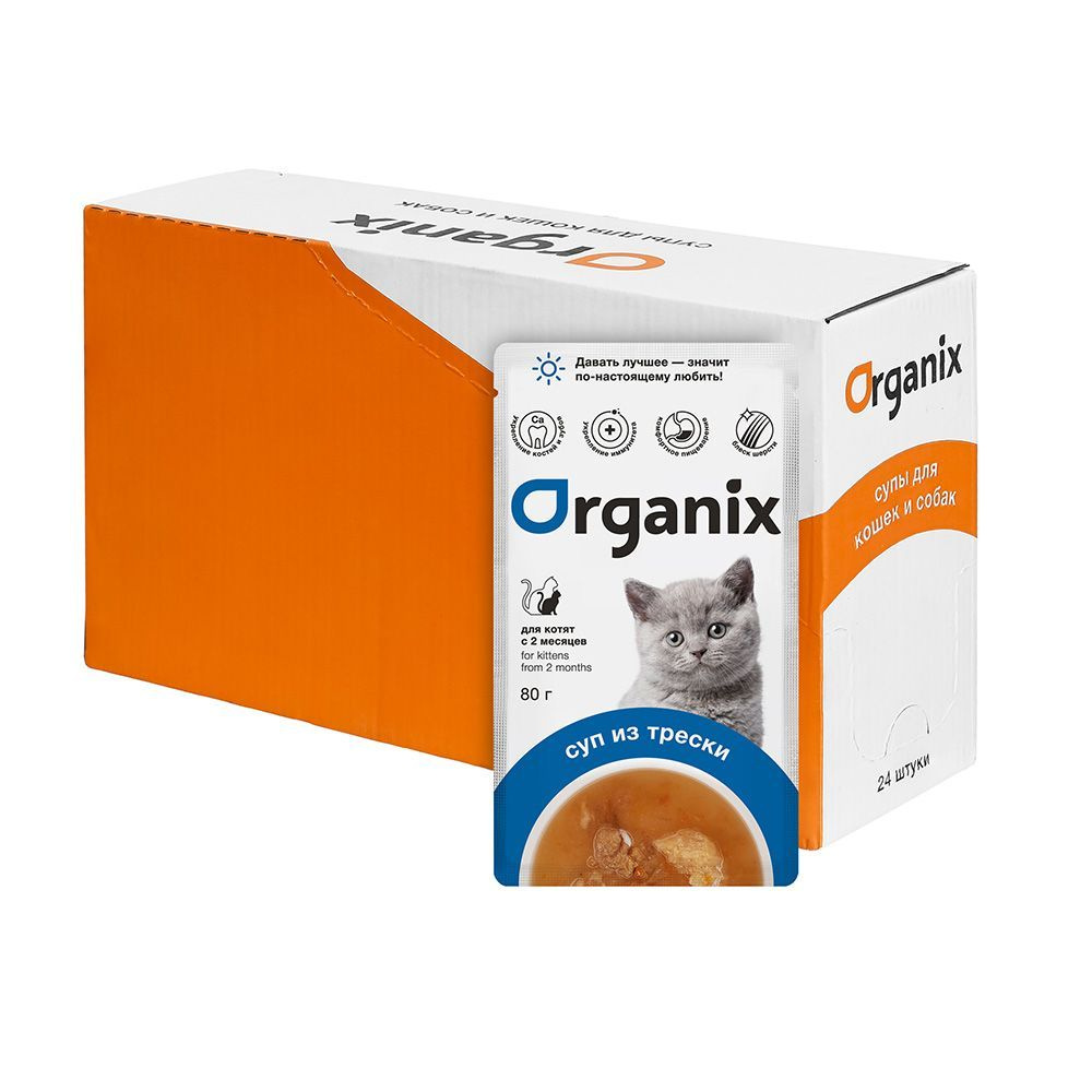 Organix Консервированный корм (суп) для котят Organix, с треской, овощами и рисом 0,08 кг - 1 шт  #1