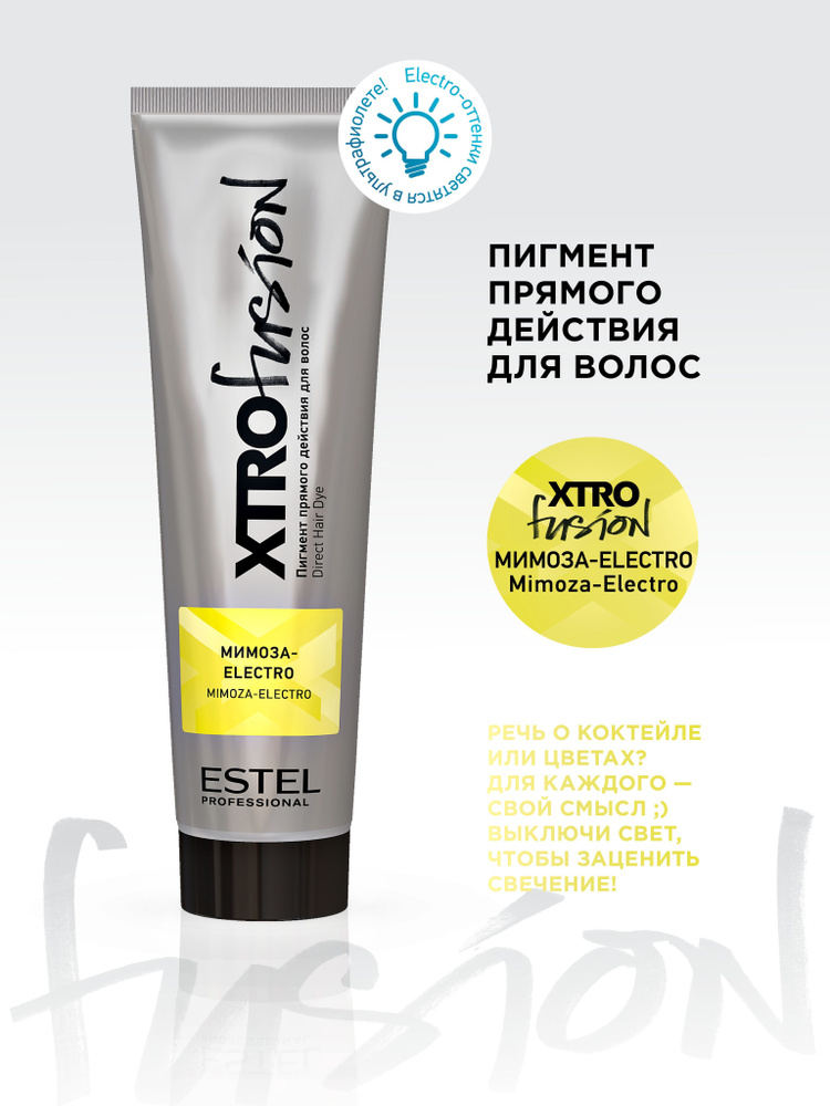 ESTEL PROFESSIONAL Пигмент XTRO прямого действия, Мимоза-electro, 100 мл  #1