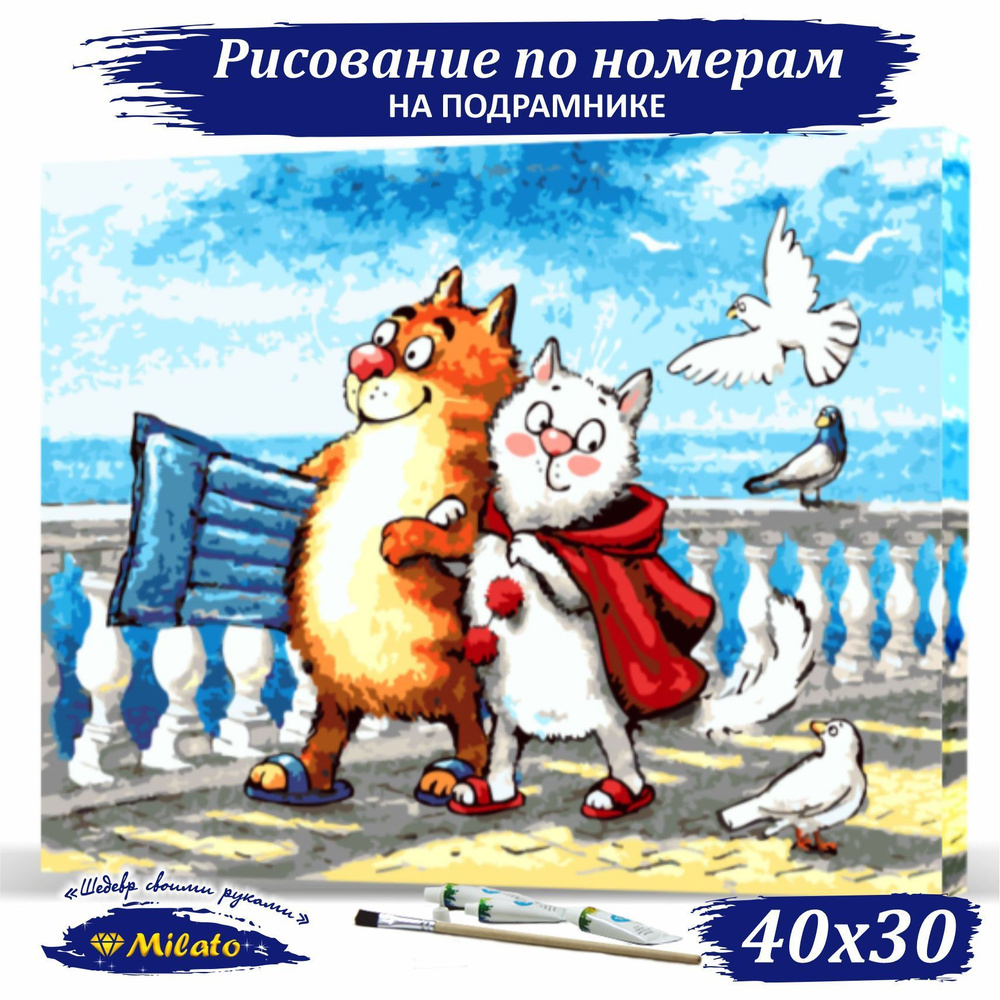 Картина по номерам холст на подрамнике 30х40 см "Бархатный сезон" RP3-032 рисование 27 цветов  #1