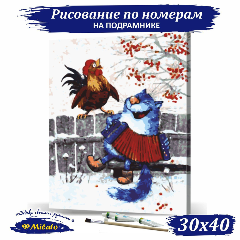 Рисование по номерам на холсте раскраска 30х40 набор для творчества RP3-023 "Калинка", 24 цветов  #1