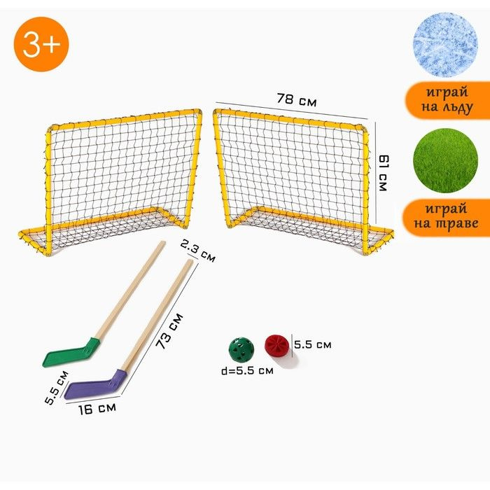 Набор хоккейный 6 в 1: 2 клюшки, 2 ворот с сеткой, шайба, мячик, в коробке  #1