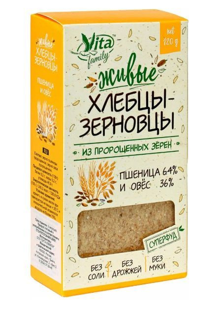 Живые хлебцы-зерновцы Ra-Market Vita Family пшеница и овес из пророщенных зерен, 120г  #1