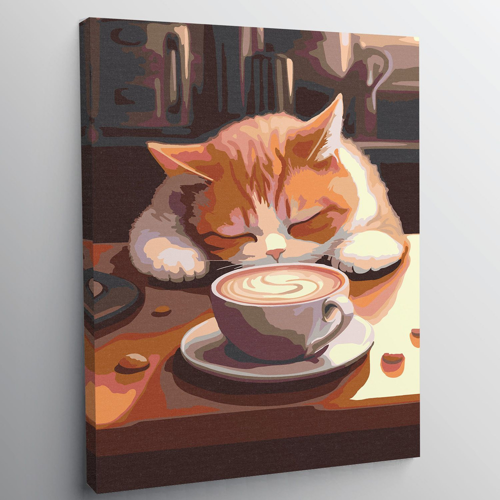 Картина по номерам, холст на подрамнике - Спящий кот и чашка кофе -Животные 30х40 см.  #1