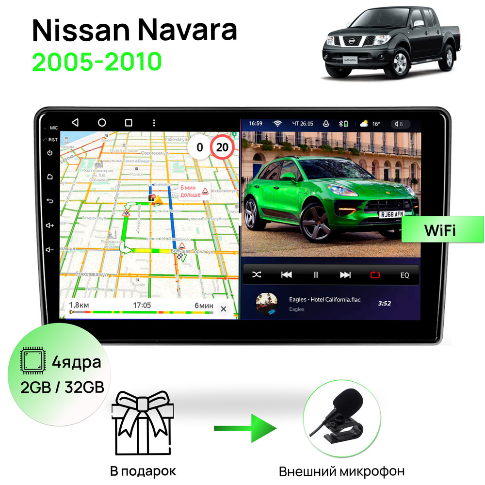 Магнитола для Nissan Navara 2005-2010, 4 ядерный процессор 2/32Гб ANDROID 10, IPS экран 9 дюймов, Wifi, #1