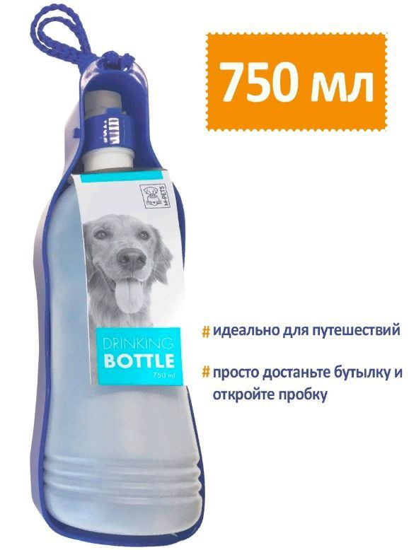 Поилка дорожная MPets для собак, 750 мл #1