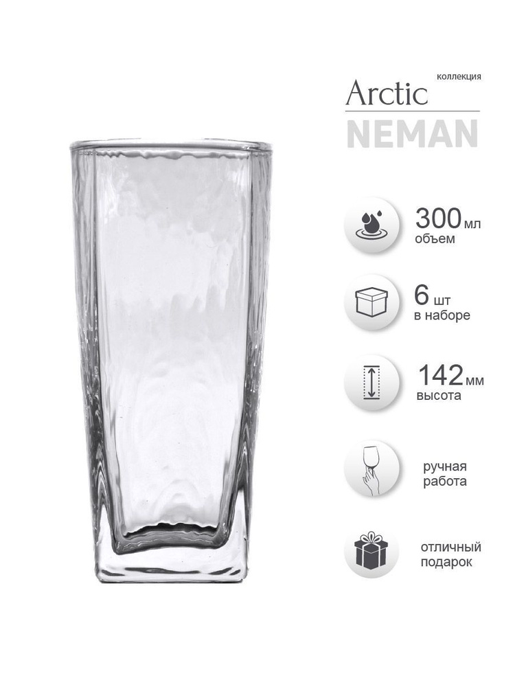 Стаканы Неман стеклозавод "Arctic" набор 6 шт, 300 мл, (8016 100/12), в подарочной упаковке для коктейлей, #1