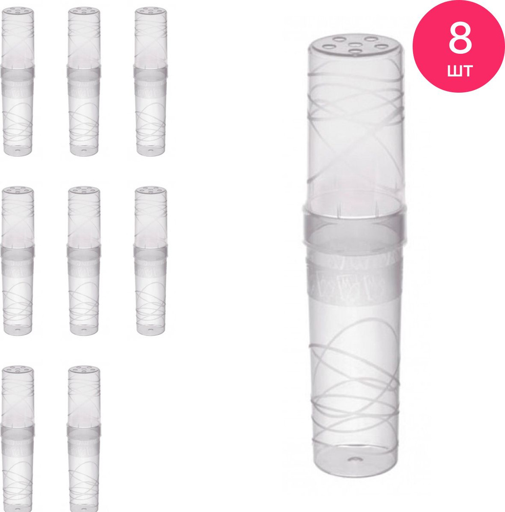 Пенал Стамм Crystal тубус 1 отделение пластик прозрачный 195х45мм (комплект из 8 шт)  #1