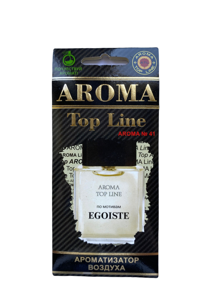 Ароматизатор картонный Aroma Top Line №41 ''EGOISTE'' #1