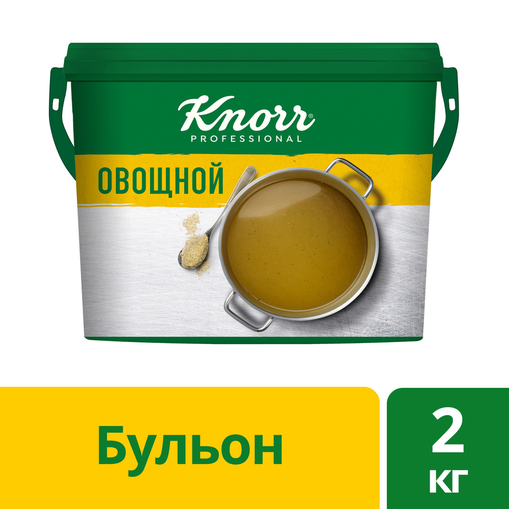 Knorr Professional Бульон Овощной 2кг #1