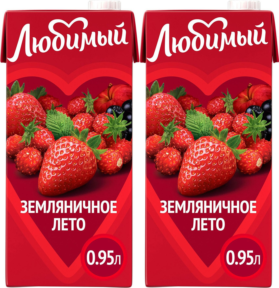 Напиток сокосодержащий Любимый Земляничное лето 0,95 л, комплект: 2 упаковки по 982 г  #1