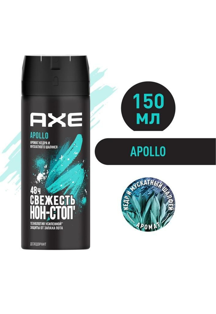 Axe Дезодорант 150 мл #1