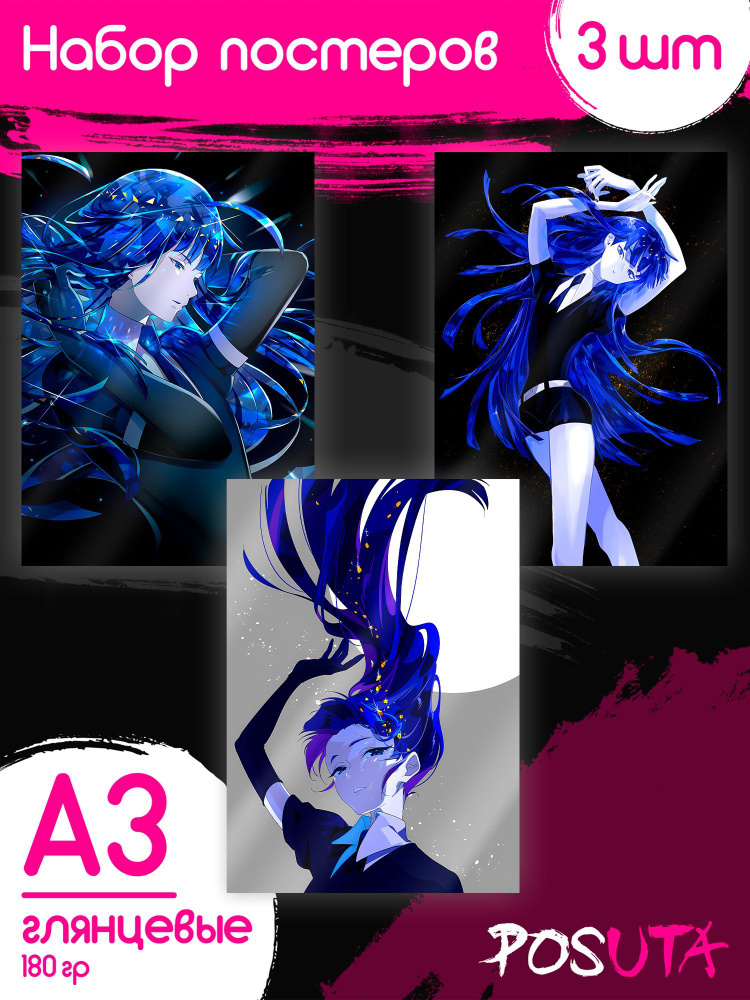 Постеры для интерьера аниме Страна самоцветов А3 #1