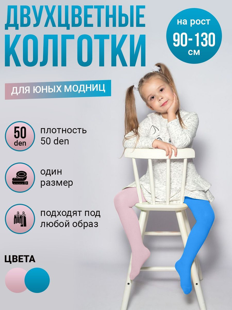 Колготки Токтики, 50 ден, 1 шт #1