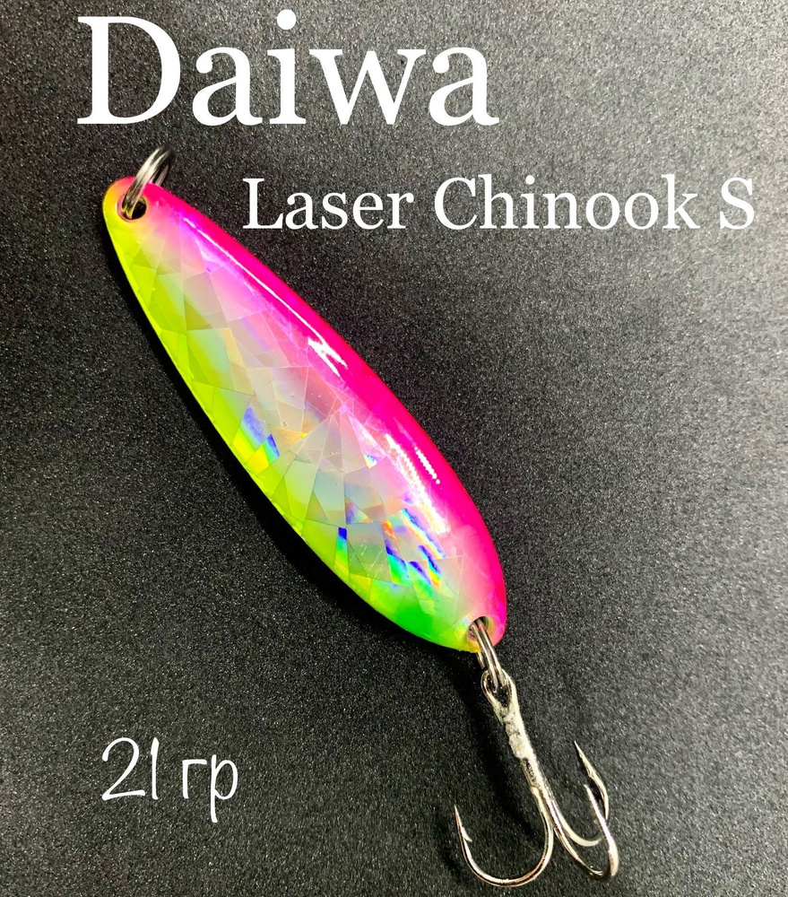 Блесна для рыбалки Daiwa Laser Chinook S 21g колеблющаяся на окуня, судака, щуку, жереха, форель, сазана, #1