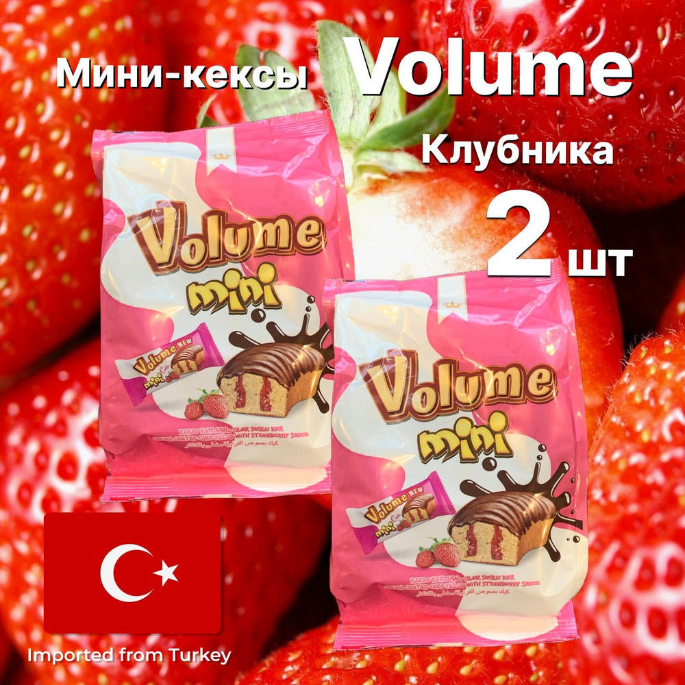 Мини-кексы Volume со вкусом клубники, 160 гр. Турция #1