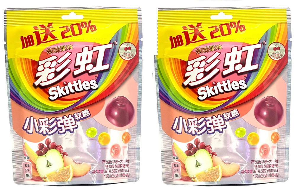Skittles драже Tropical Fruit Mix 2шт по 60г (розовый) Китай #1