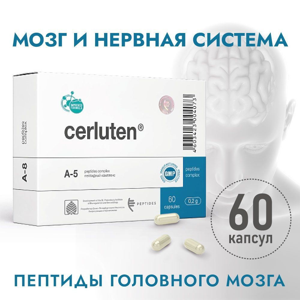 Церлутен (Пептиды Хавинсона) пептиды мозга и ЦНС, 60 капсул, бад для  восстановление работы головного мозга, улучшение работы памяти и нервной  системы, рассеянный склероз - купить с доставкой по выгодным ценам в  интернет-магазине