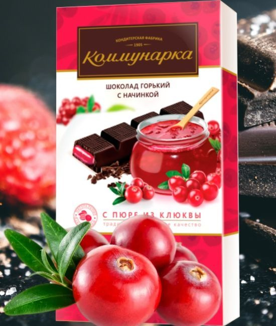 Шоколад Коммунарка "ПЮРЕ ИЗ КЛЮКВЫ" горький 200 гр. #1