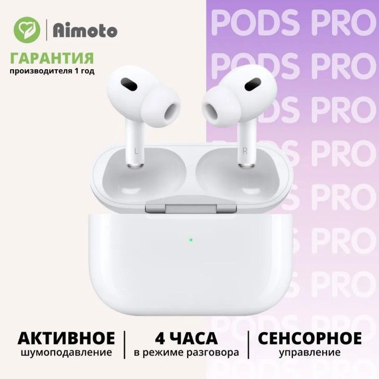 Беспроводные наушники Aimoto Pods PRO белые подходят Android и IOS / наушники блютус с микрофоном/ bluetooth #1