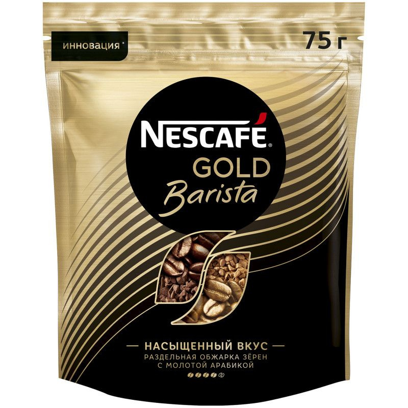 Кофе Nescaf Gold Barista натуральный растворимый с добавлением молотого, 75г  #1