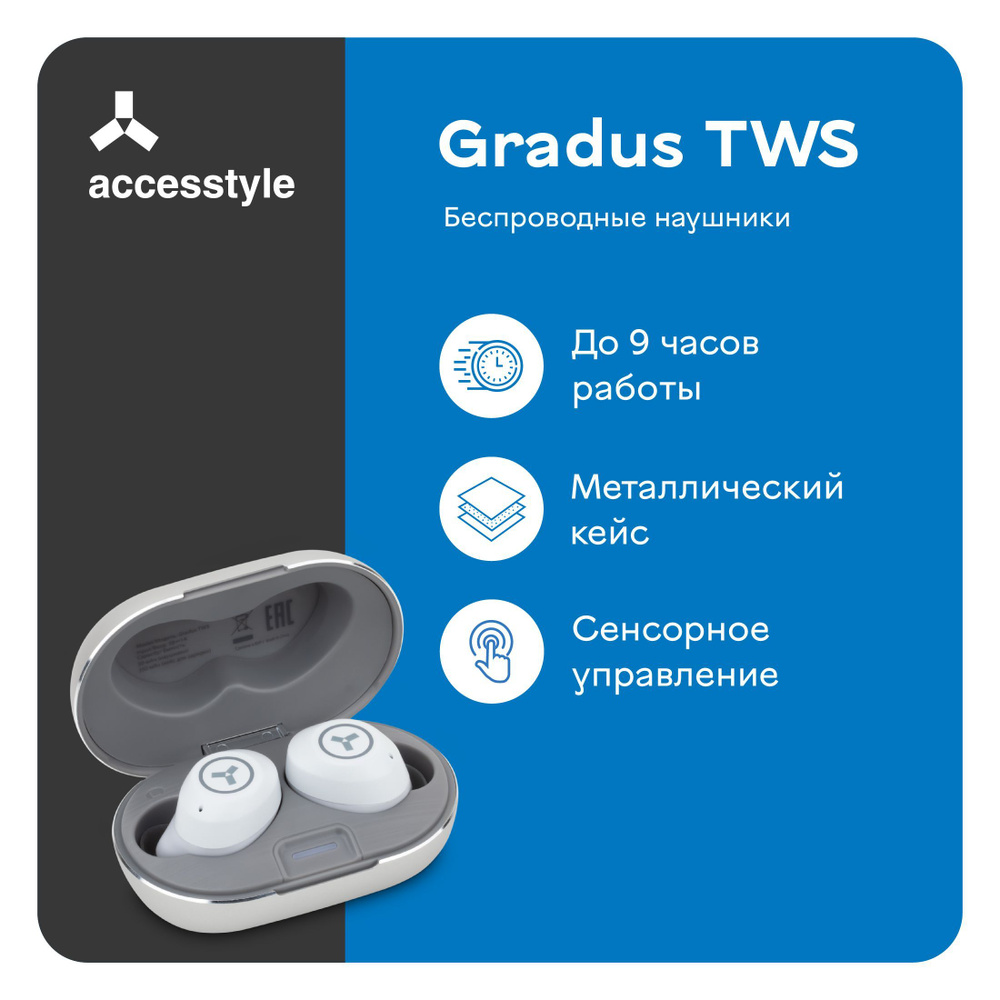Беспроводные наушники Accesstyle Gradus TWS White/ С микрофоном для смартфона / TWS наушники / Bluetooth #1