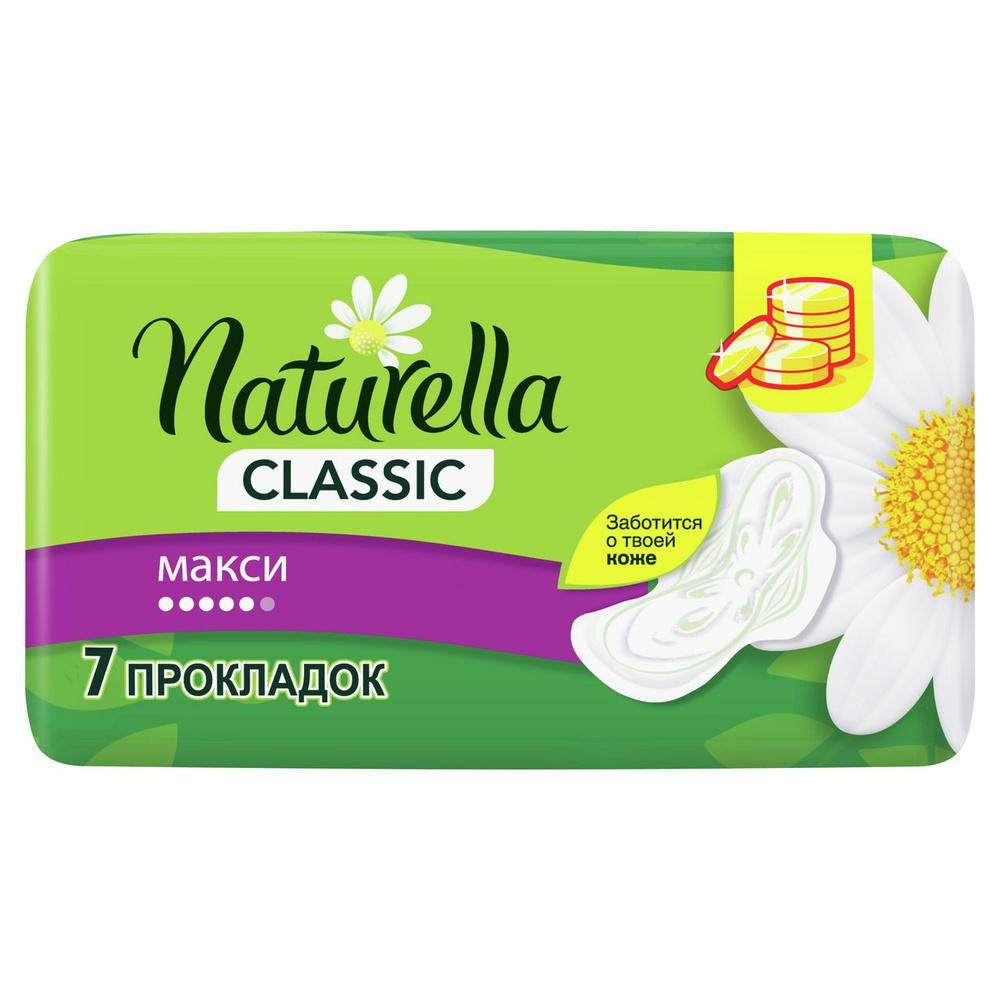 Прокладки гигиенические Naturella Classic Camomile Maxi крем-бальзам с ромашкой, 7шт  #1