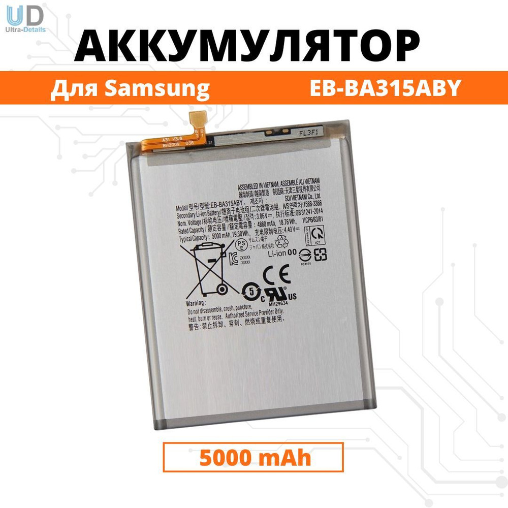 Аккумулятор Samsung A31 / A32 / A22 / A315F / A325F / A225F Батарея (EB-BA315ABY) Premium  #1