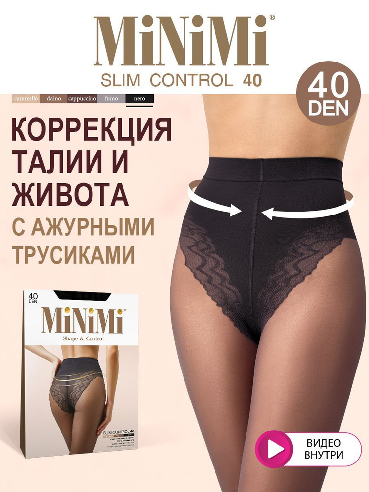 Колготки Minimi SLIM CONTROL 40, 40 ден #1