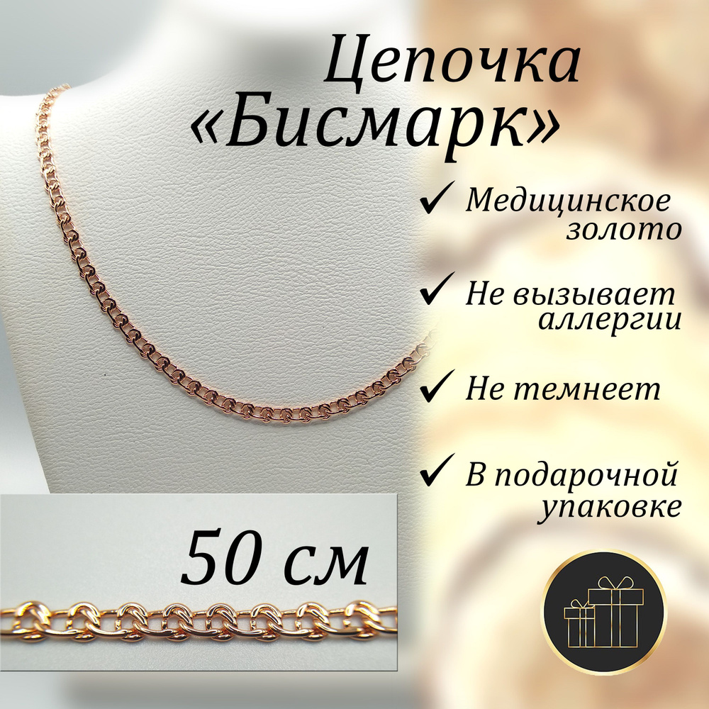 Fallon Jewelry Цепочка Цепь #1