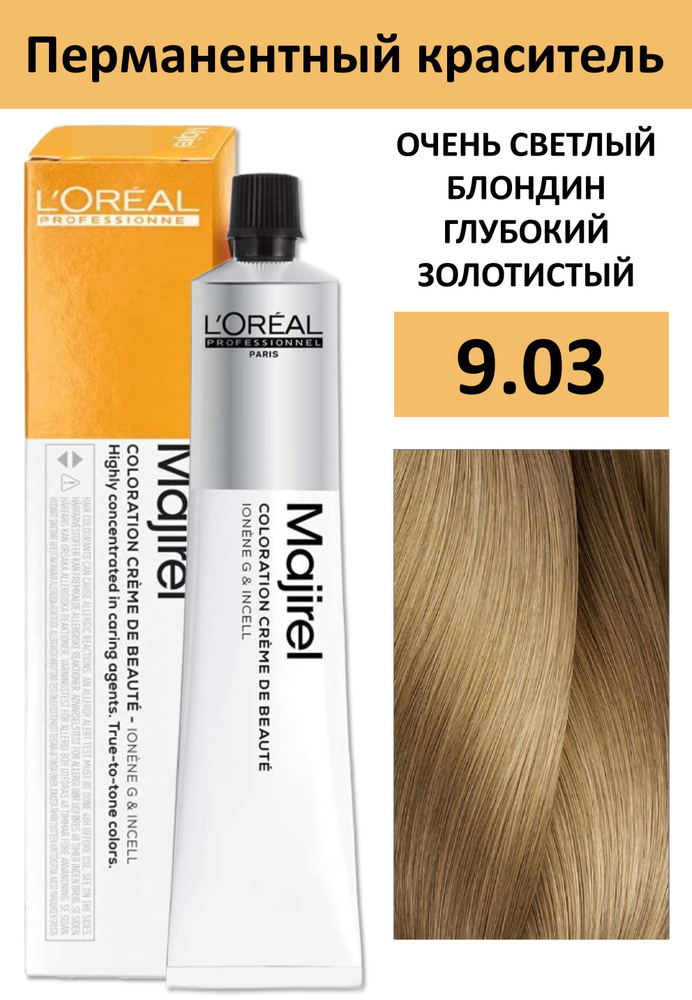 L'Oreal Professionnel Majirel Крем-краска 9/03 очень светлый блондин глубокий золотистый 50мл  #1