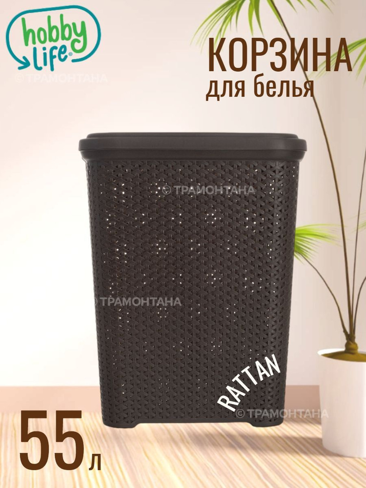 Корзина для белья RATTAN коричневая 55л #1