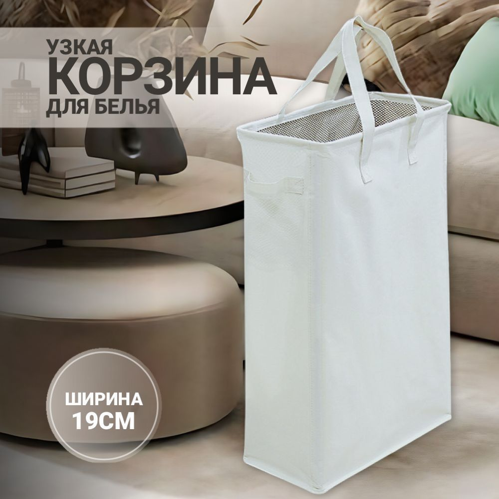 Корзина для белья, 45 л, 1 шт #1