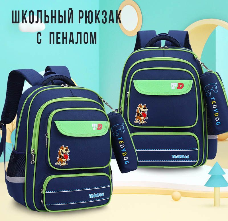 Рюкзак школьный #1
