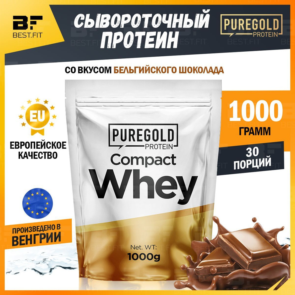 Сывороточный протеин с аминокислотами Pure Gold Compact Whey, 1000г ...