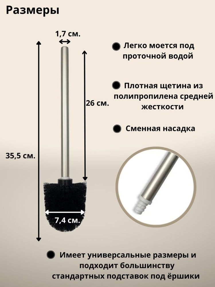 Щетка для ерша с ручкой BATH PLUS сменный ёрш; запасной #1