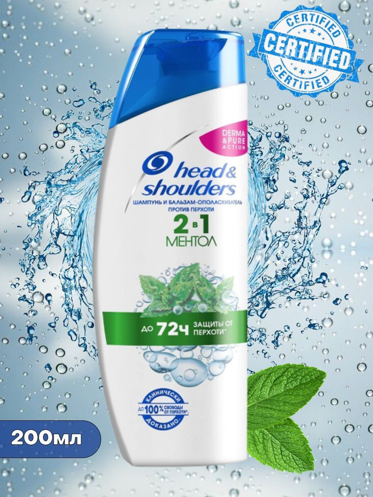 Head&Shoulders Шампунь для волос, 200 мл #1