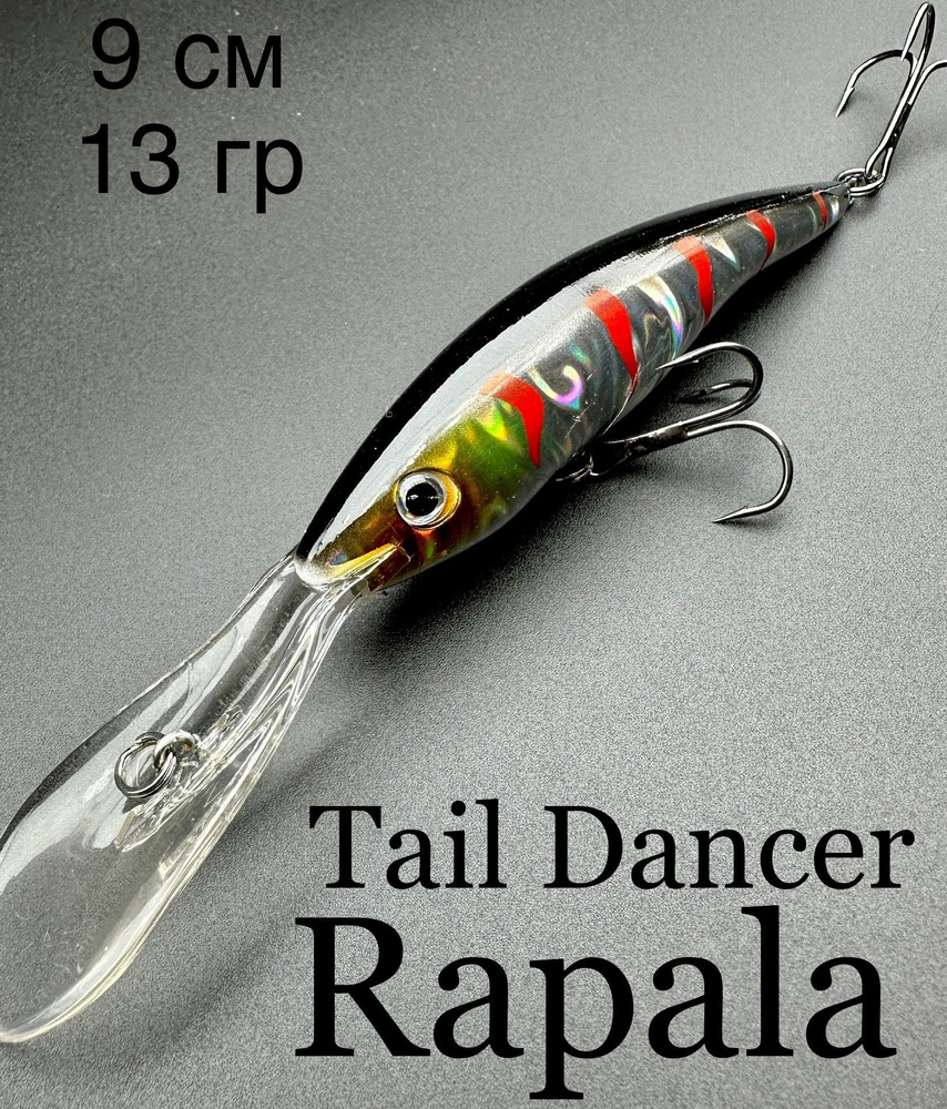 Воблер минноу Rapala Deep Tail Dancer minnow 9 см 13 гр для ловли спиннингом, троллингом (на дорожку), #1