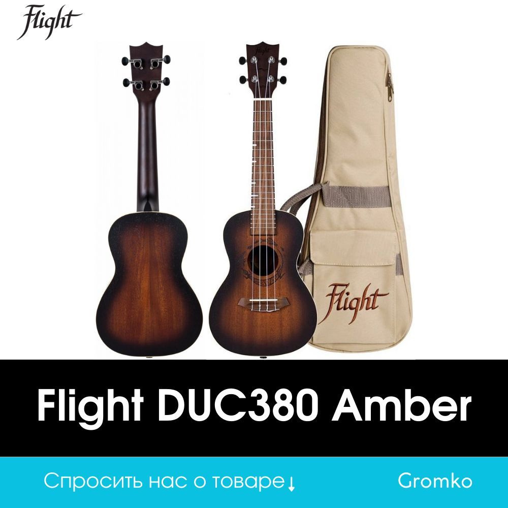 Укулеле концерт Flight DUC380 Amber #1
