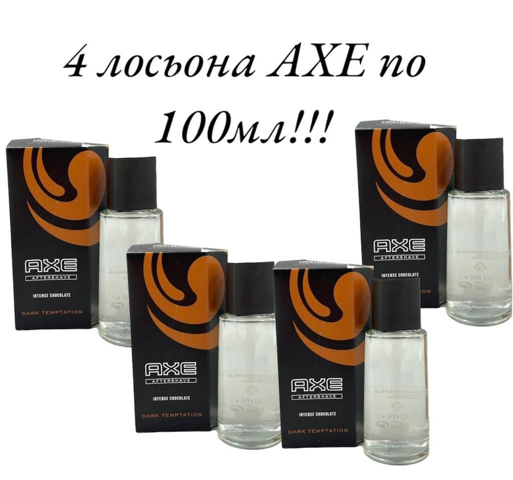 Axe Средство после бритья, лосьон, 100 мл #1