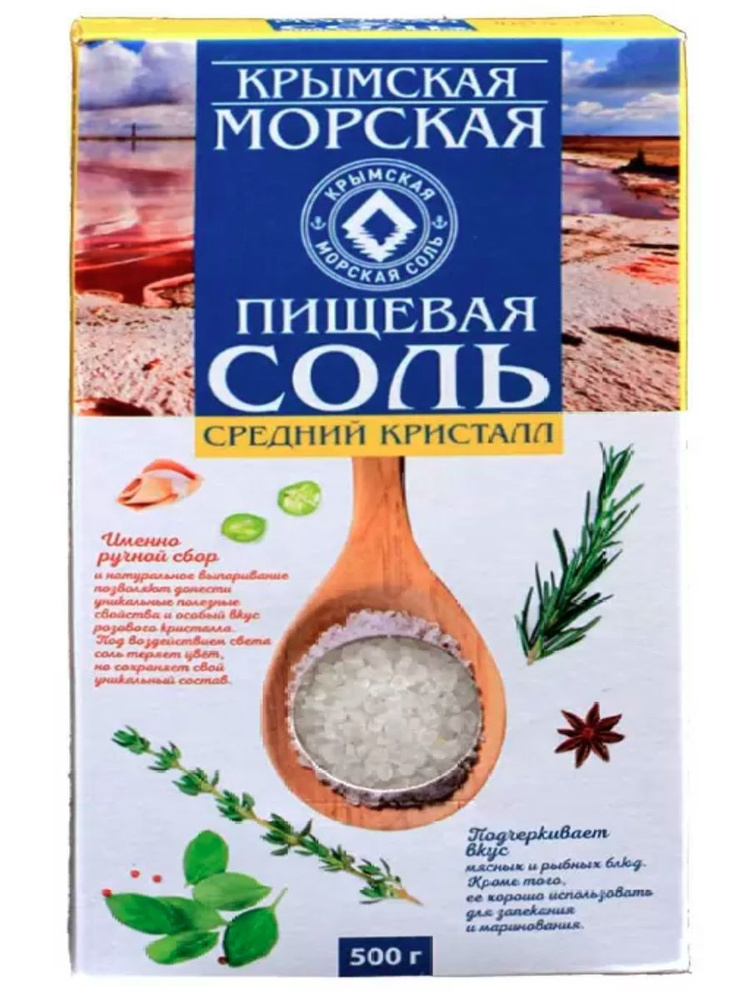 Крымская морская пищевая соль, средний кристалл, обладает своеобразным изысканным привкусом, более нежным #1