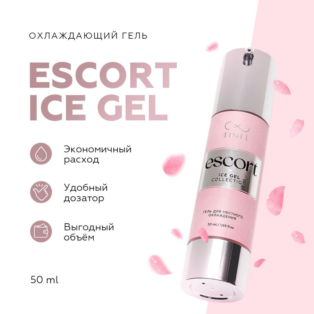 TINEL (Тинель) - Охлаждающий гель для перманентного макияжа и татуажа "Escort Ice gel", 50 мл  #1