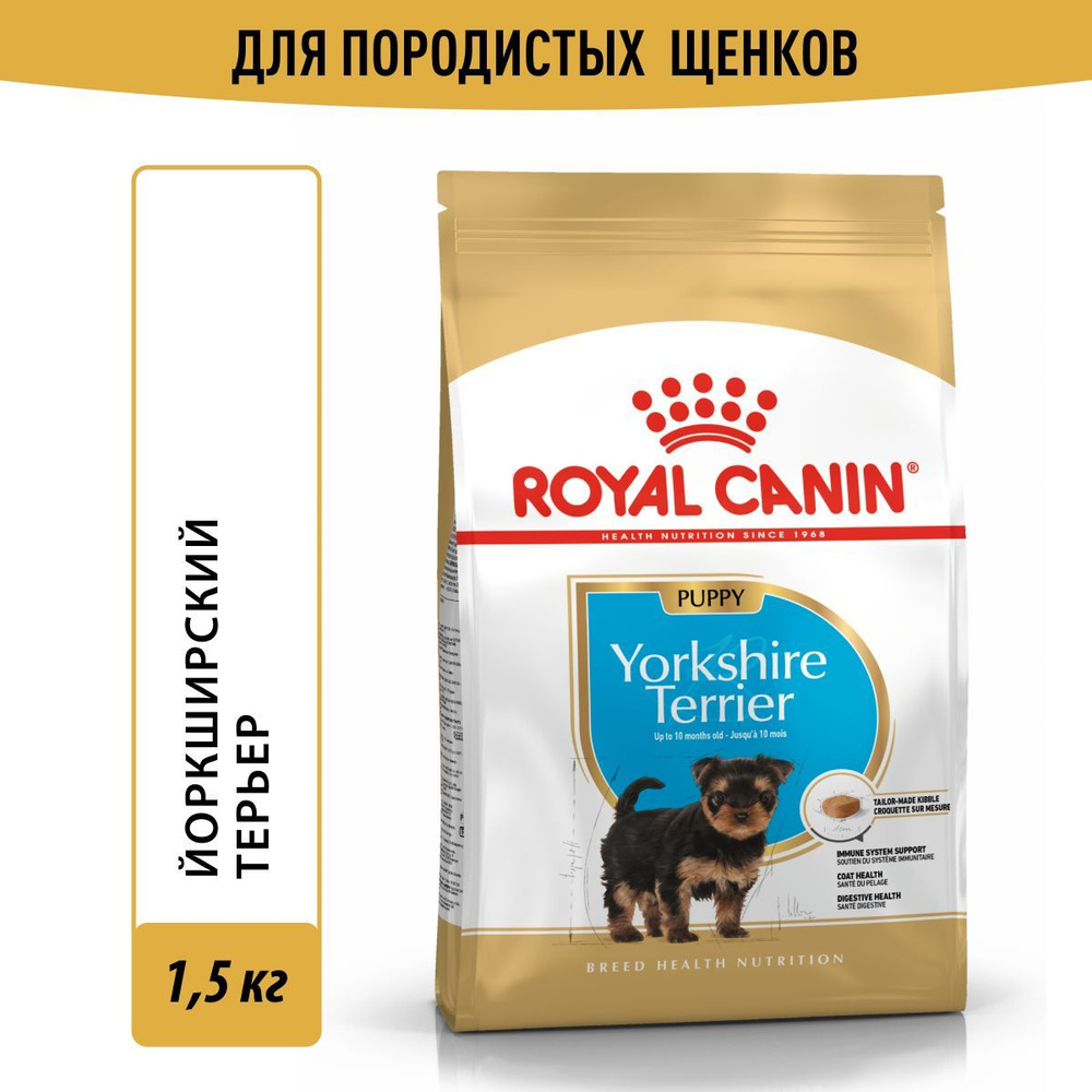 Royal Canin корм для щенков породы Йоркширский Терьер #1