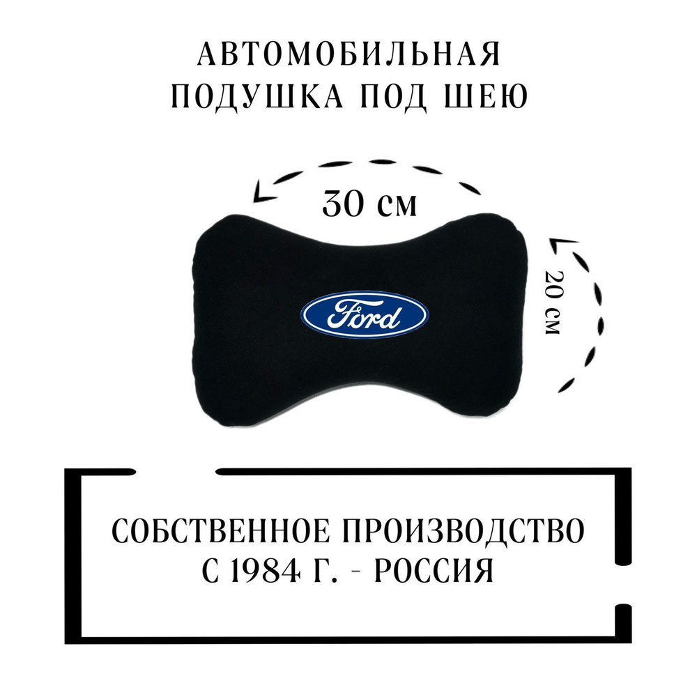 АвтоДизайн СтудияАвтомобильнойМоды Подушка автомобильная На сиденье, Экокожа, 1 шт.  #1