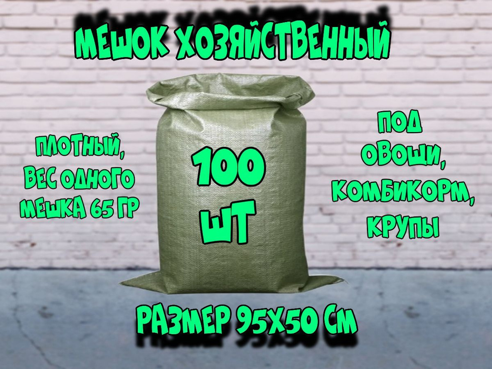 Мешки для мусора, 100 шт #1