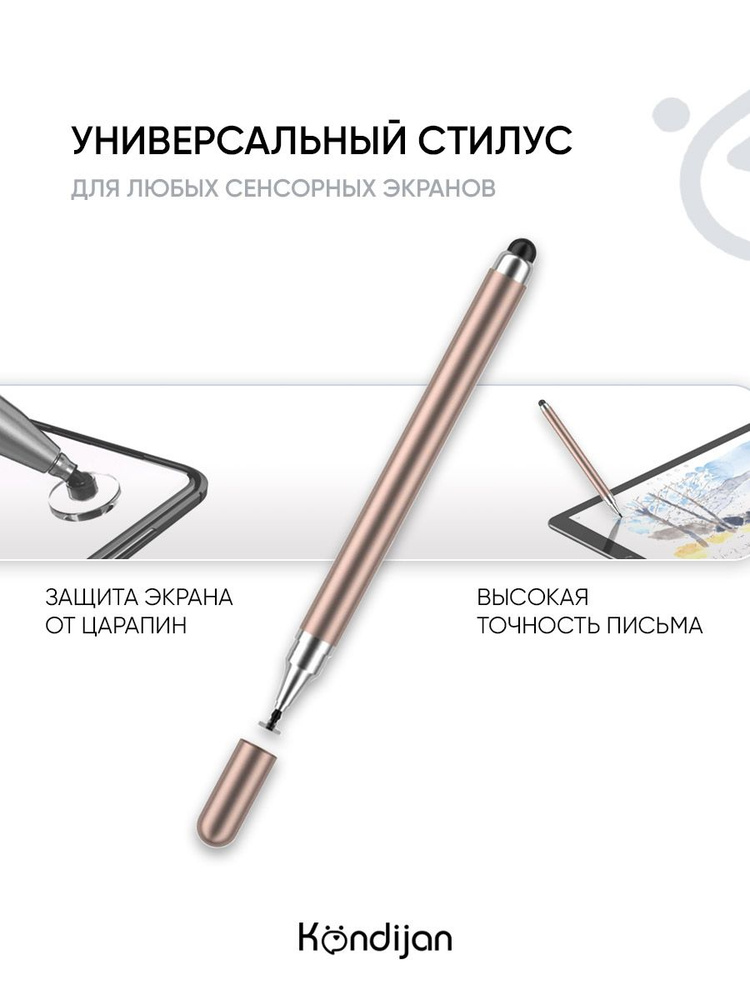 Стилус для рисования и письма, универсальный, для телефона, планшета и ...