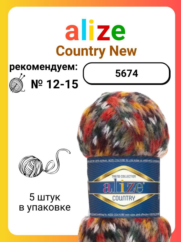 Пряжа для вязания Alize Country New 5674, 100 г, 34 м, 5 штук #1