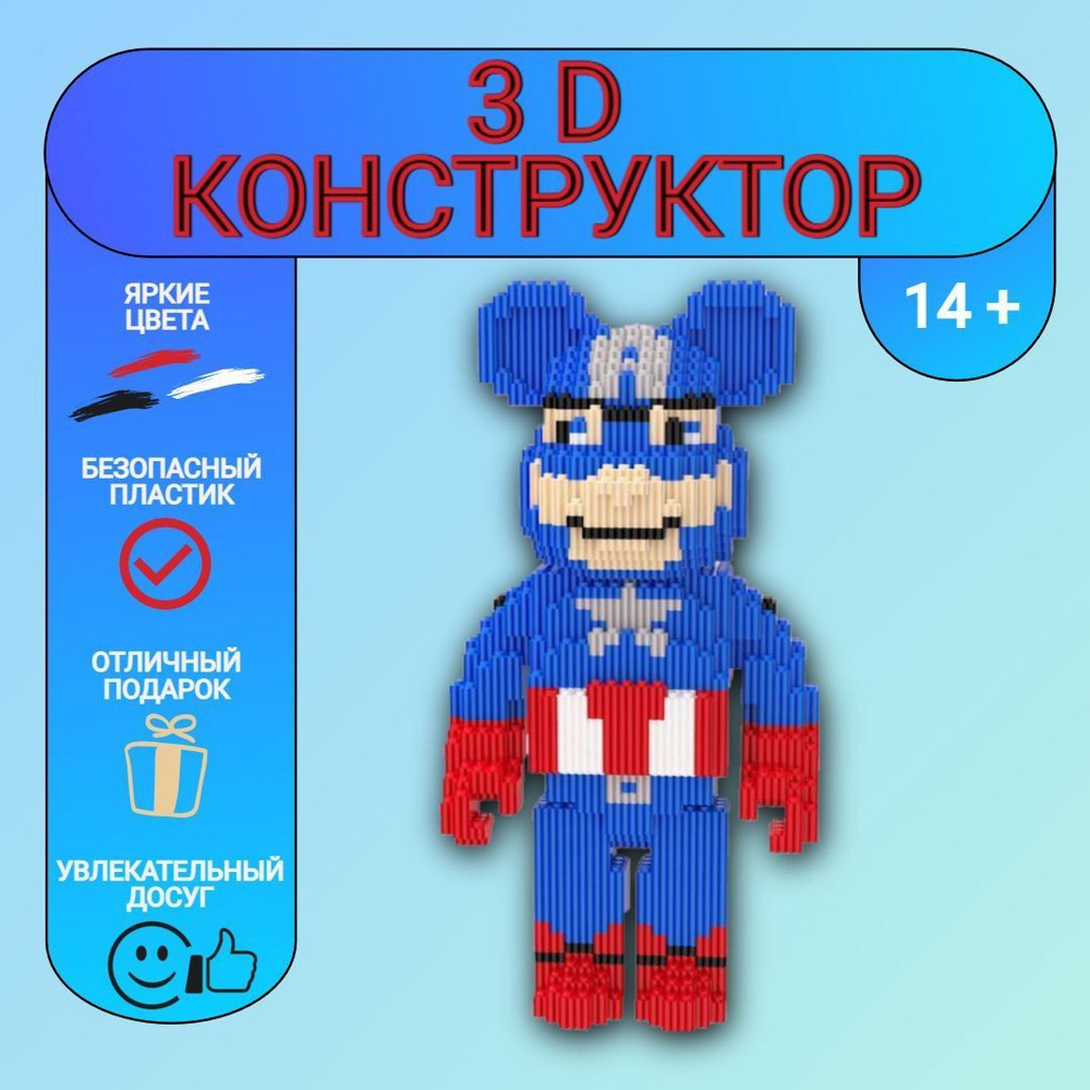 3D конструктор MOC BLOCK, пластиковый, развивающий, мини - блоки, 3Д модель  #1