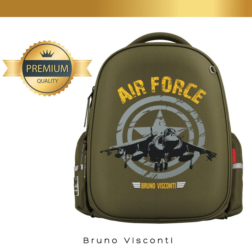 Рюкзак школьный для мальчиков Bruno Visconti "МИЛИТАРИ AIR FORCE" 1 класс, ранец школьный непромокаемый #1
