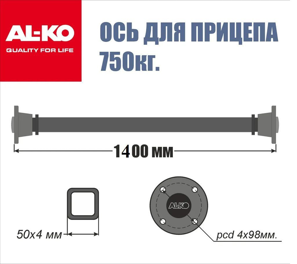 ось рессорная прицепа AL-KO г/п 750 кг 1400мм #1